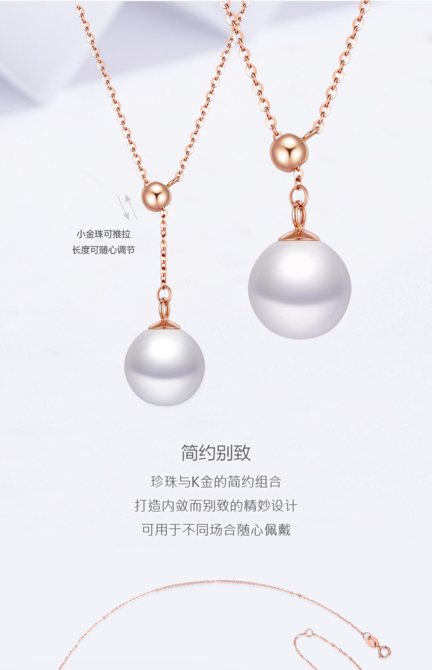 珍珠套链新款18K玫瑰金淡水珍珠可调节项链 - 上海福唐珠宝有限公司